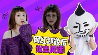 搞笑小视频爆料网红,笑料百出! 第1张 搞笑小视频爆料网红,笑料百出! 第1张